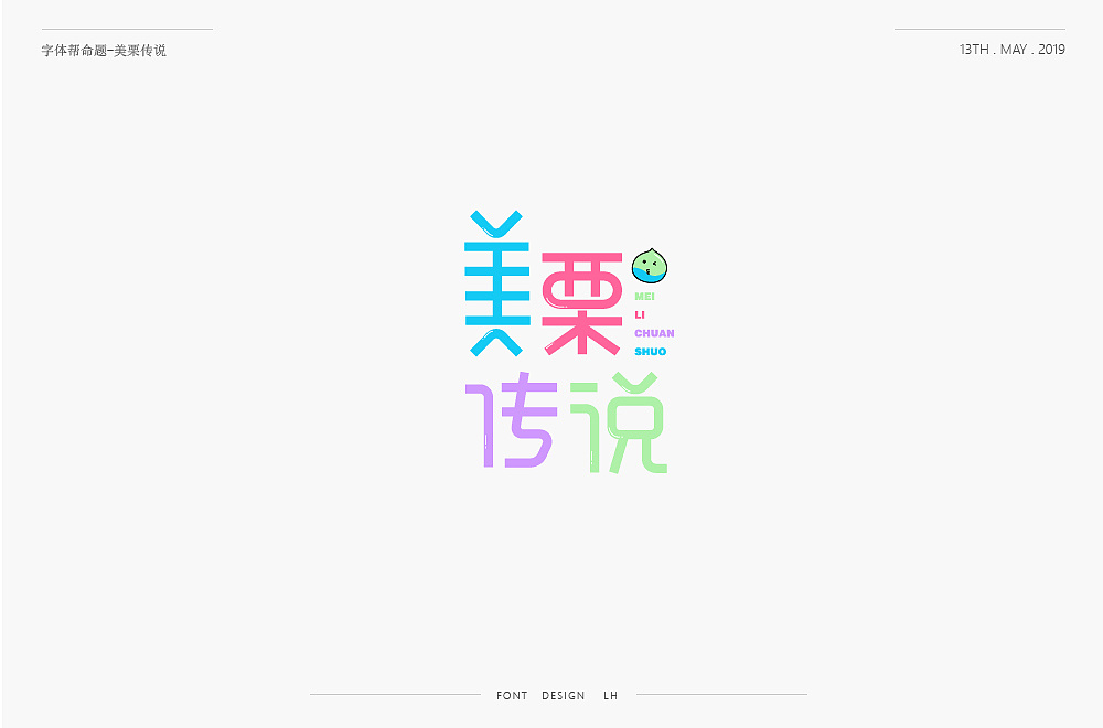 28P Creative Chinese font logo design scheme #.1797