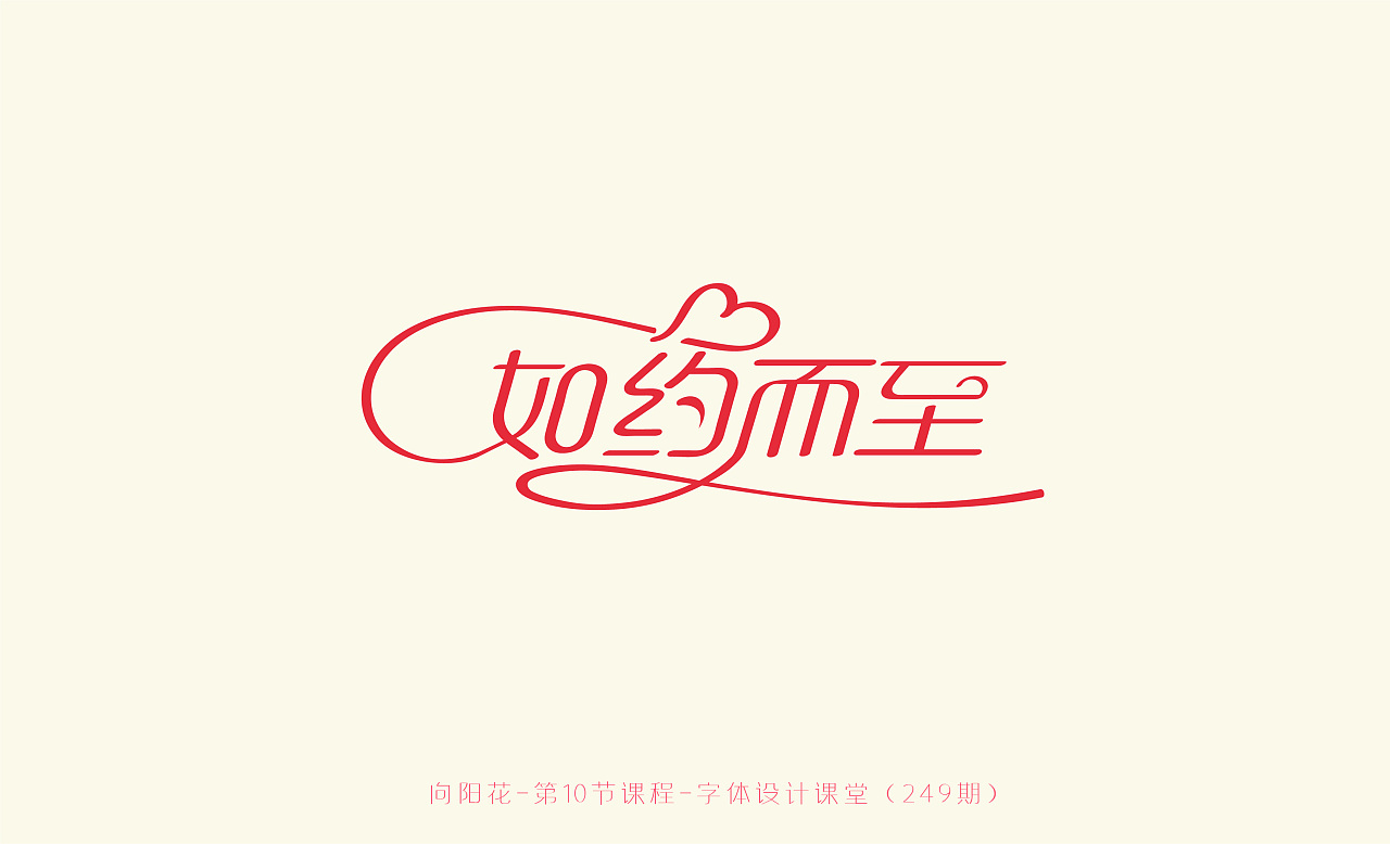 53P Creative Chinese font logo design scheme #.1798