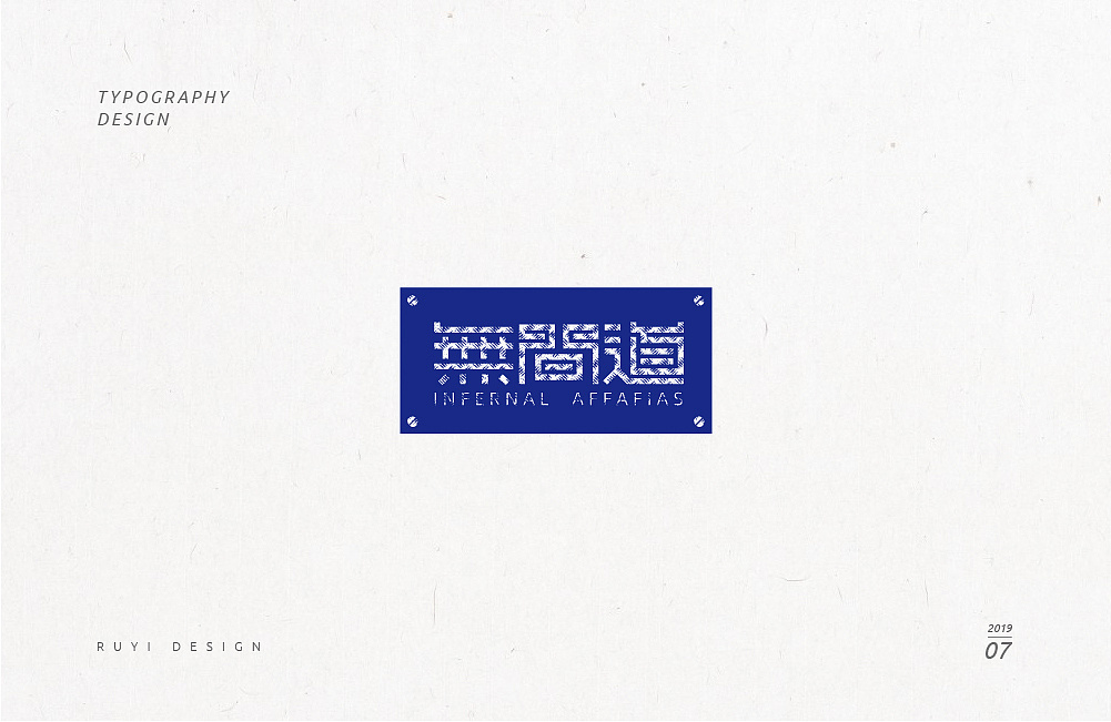 33P Creative Chinese font logo design scheme #.1799
