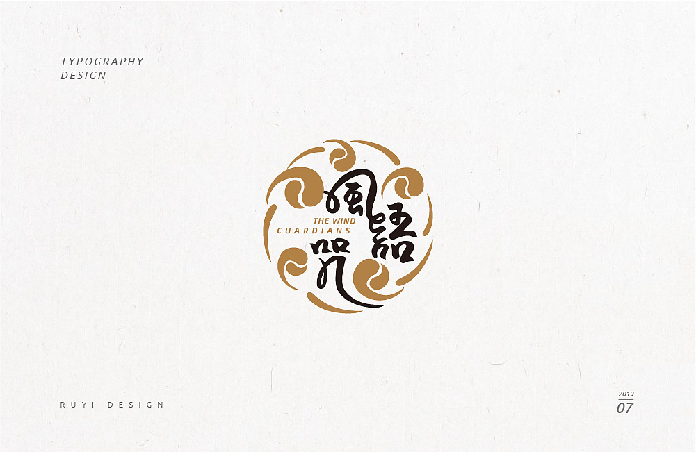 33P Creative Chinese font logo design scheme #.1799