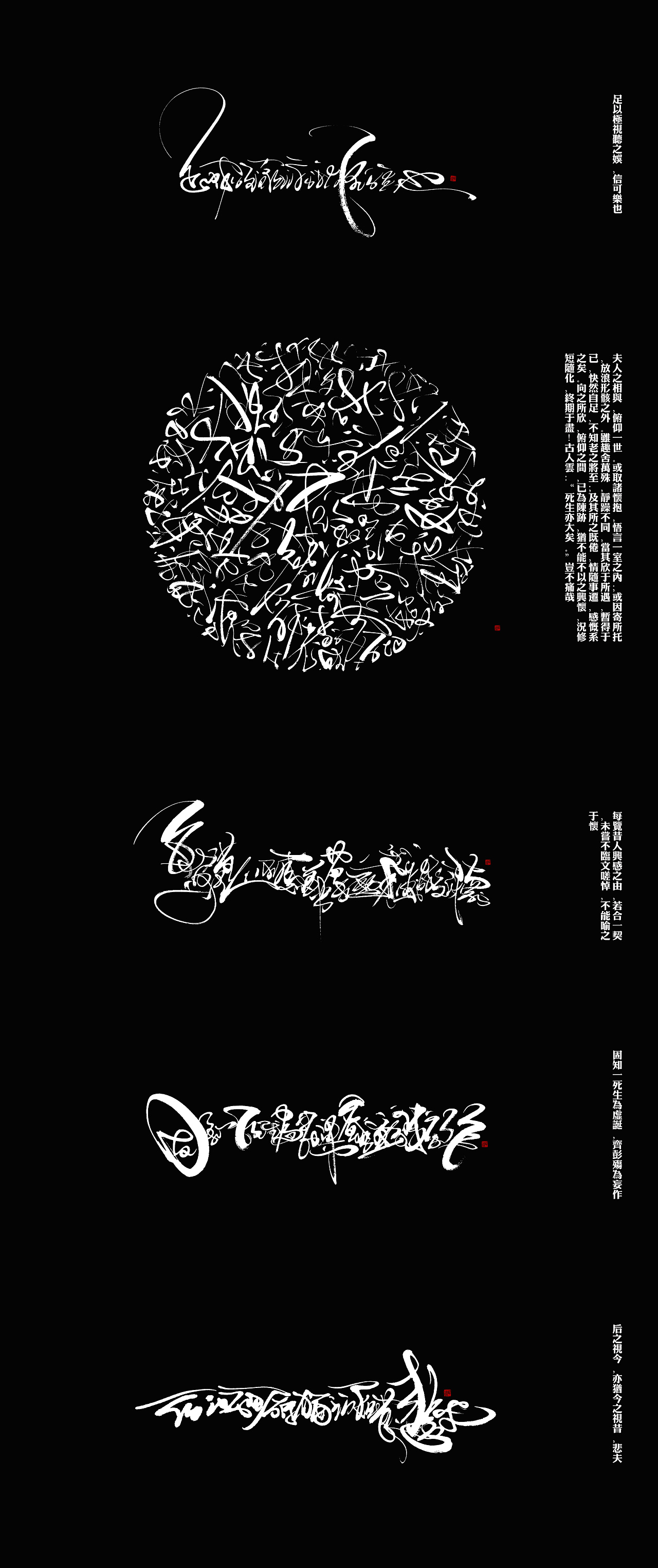 6P Creative abstract concept Chinese font design #.50