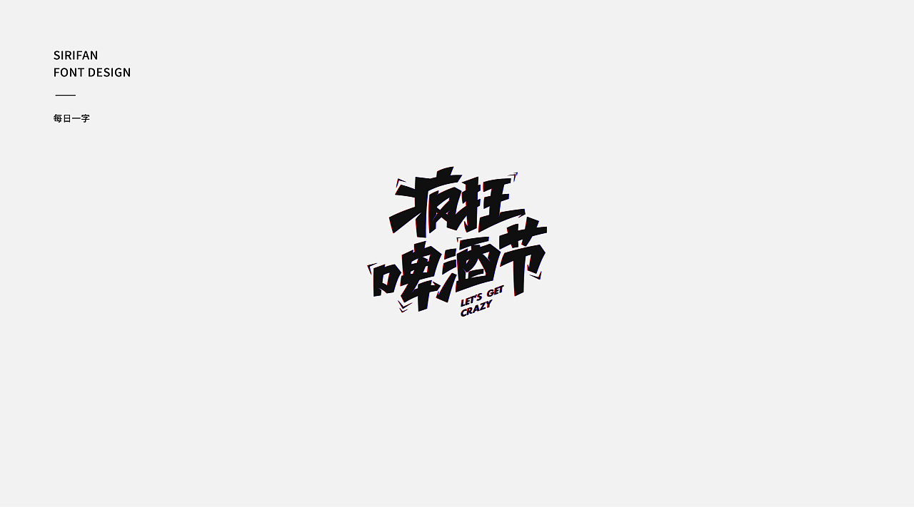 25P Creative Chinese font logo design scheme #.1802