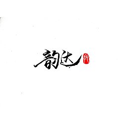 Permalink to 8P Name of China Express Company-Font Design