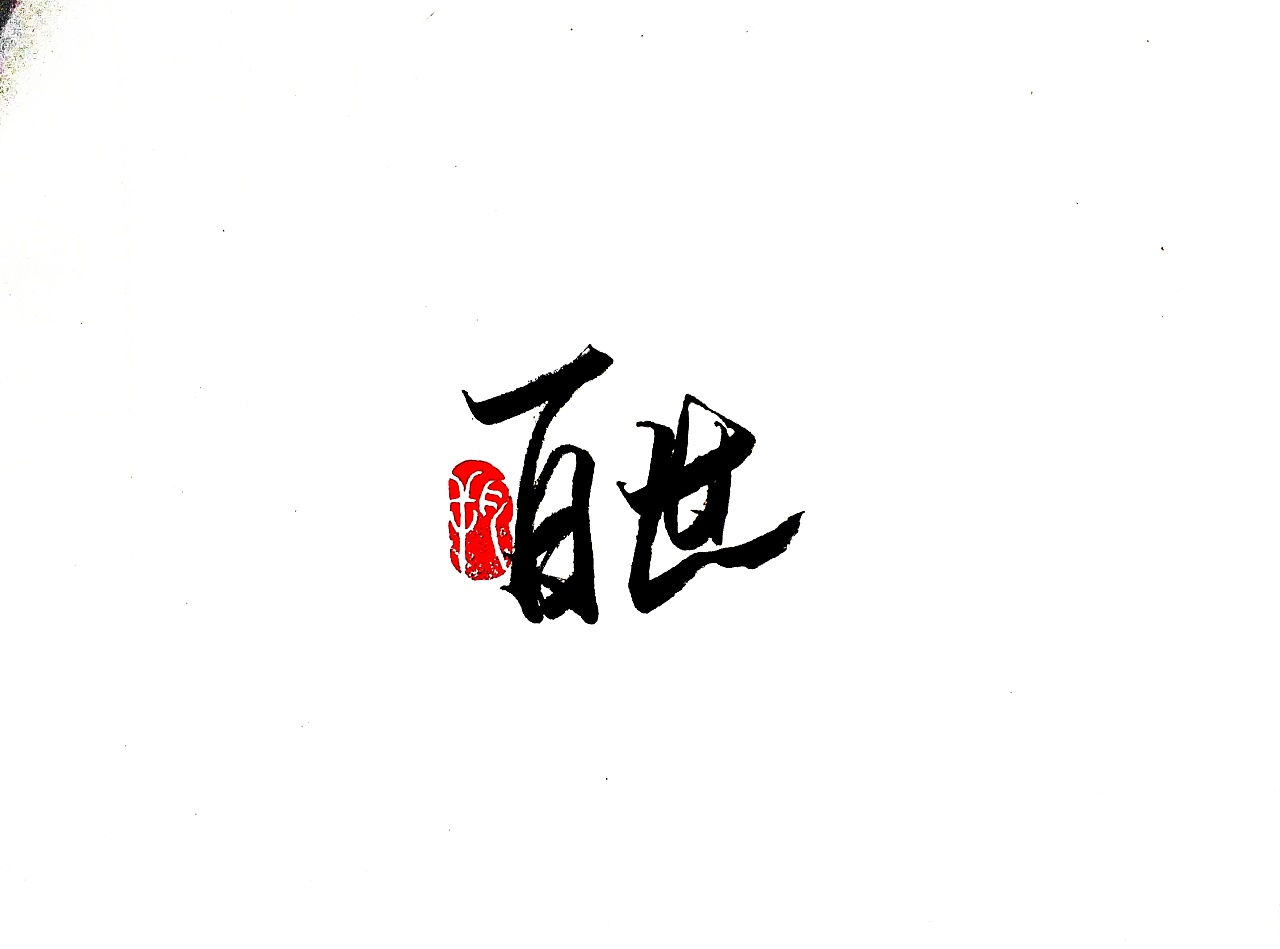 8P Name of China Express Company-Font Design