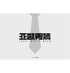 Permalink to 30P Creative Chinese font logo design scheme #.1803