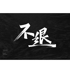 Permalink to 19P Chinese traditional calligraphy brush calligraphy font style appreciation #.1896