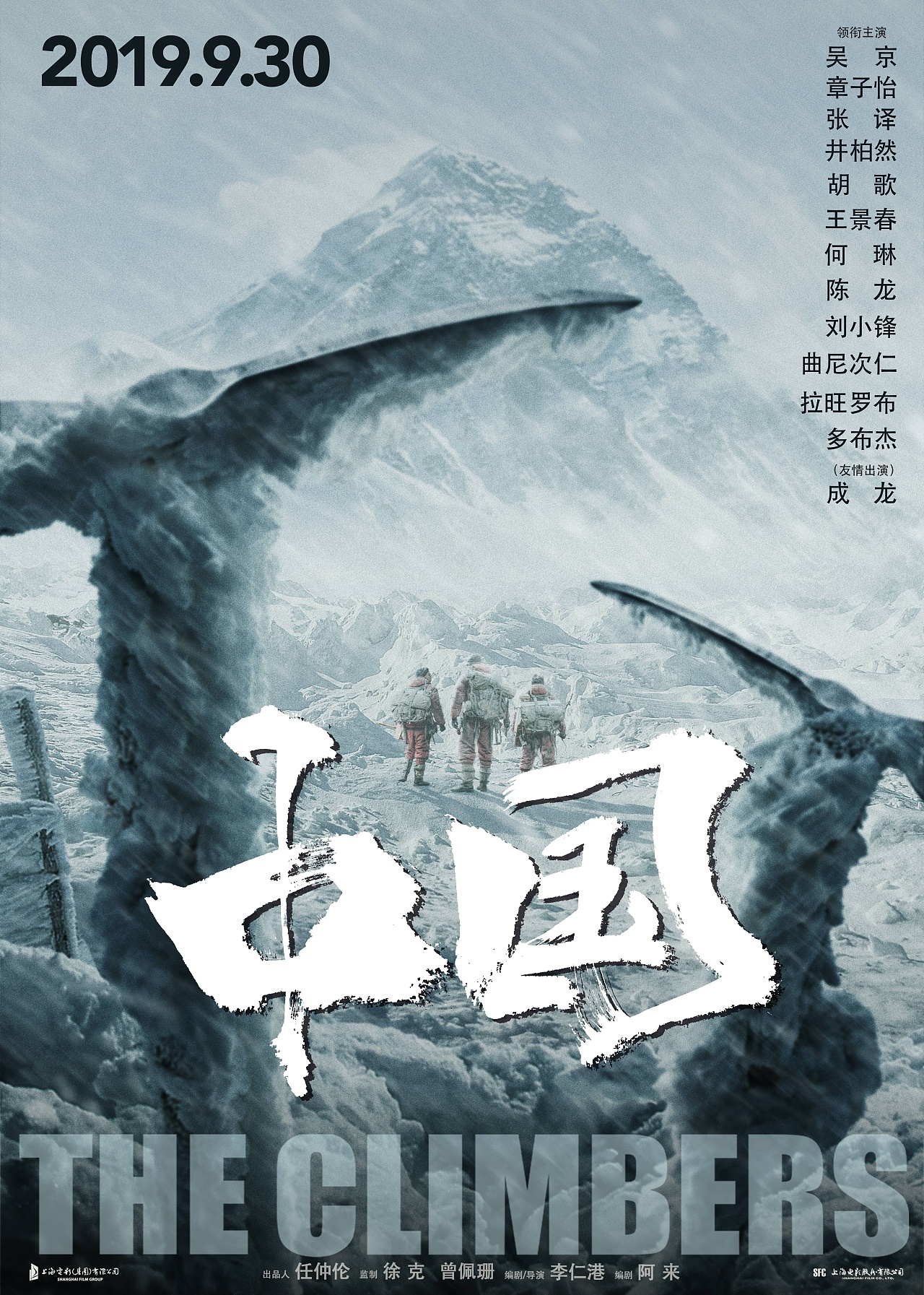 16P Chinese Film 