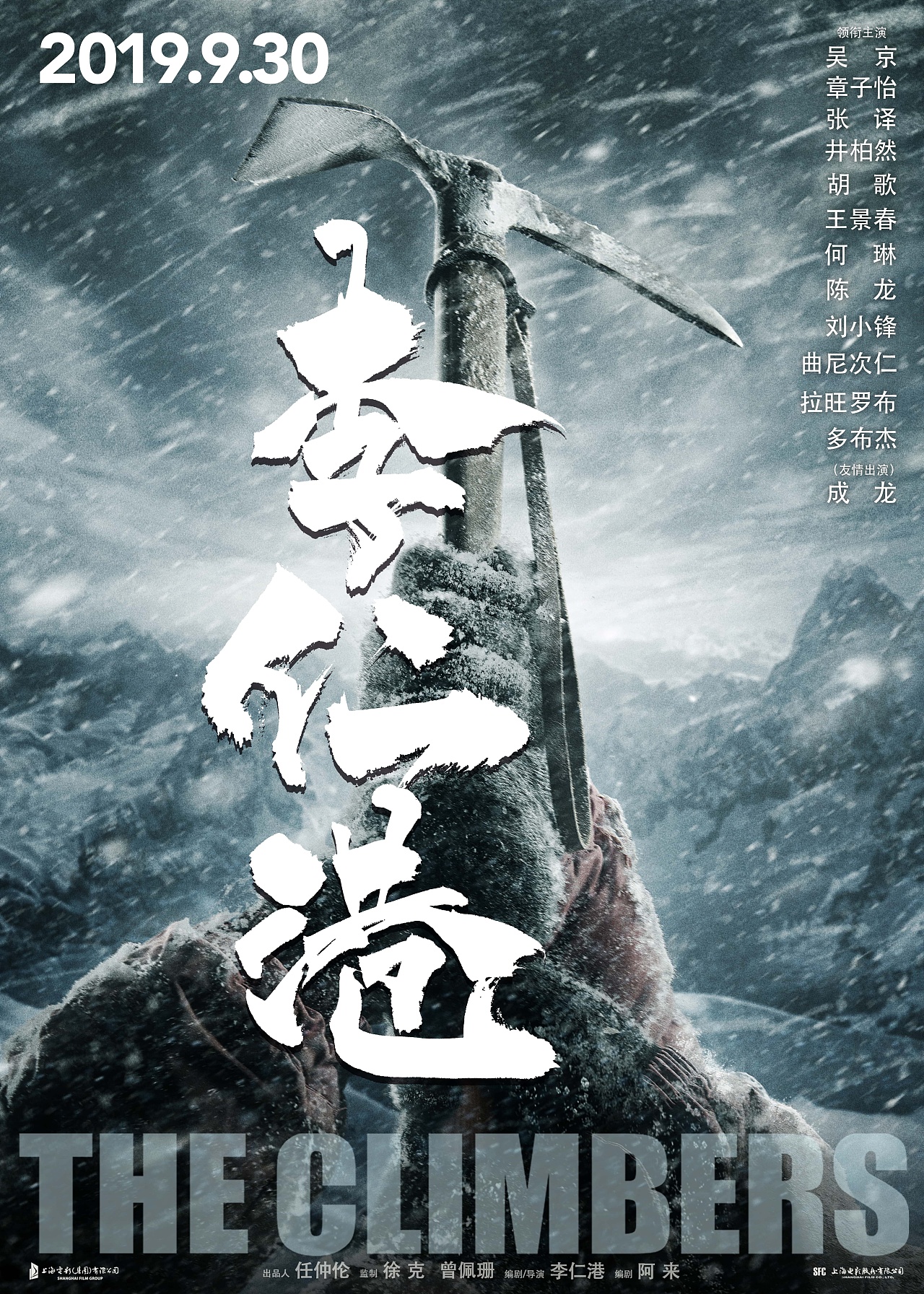 16P Chinese Film 