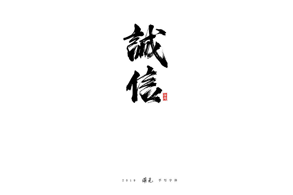 19P Chinese Patriotic Education Theme Font Design Scheme