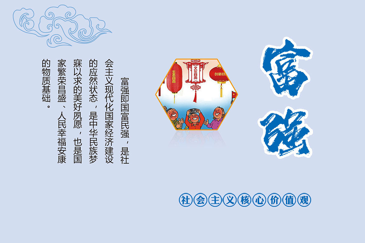 19P Chinese Patriotic Education Theme Font Design Scheme
