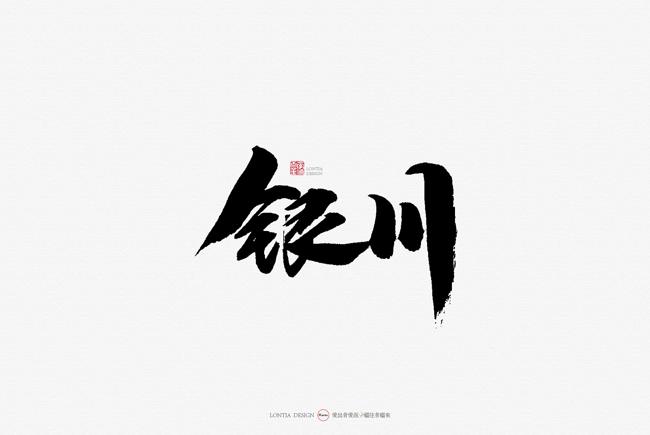 57P Chinese traditional calligraphy brush calligraphy font style appreciation #.1899