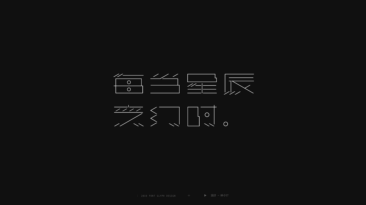 20P Creative Chinese font logo design scheme #.1806