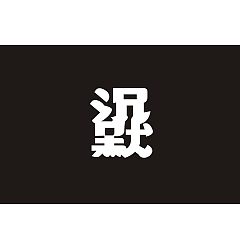 Permalink to 13P Creative Chinese font logo design scheme #.1809