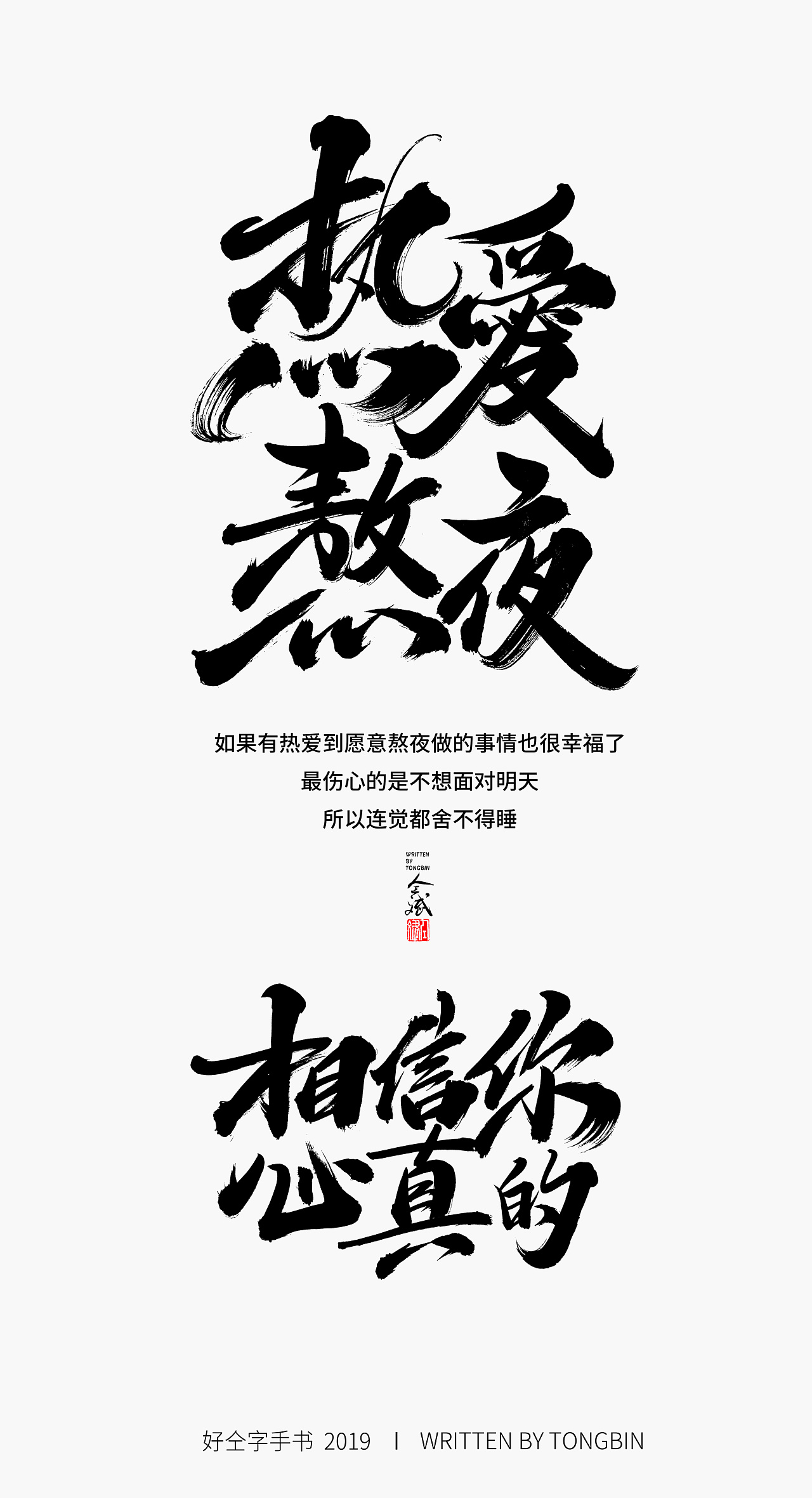 26P Chinese traditional calligraphy brush calligraphy font style appreciation #.1910