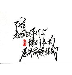 Permalink to 8P Chinese traditional calligraphy brush calligraphy font style appreciation #.1913