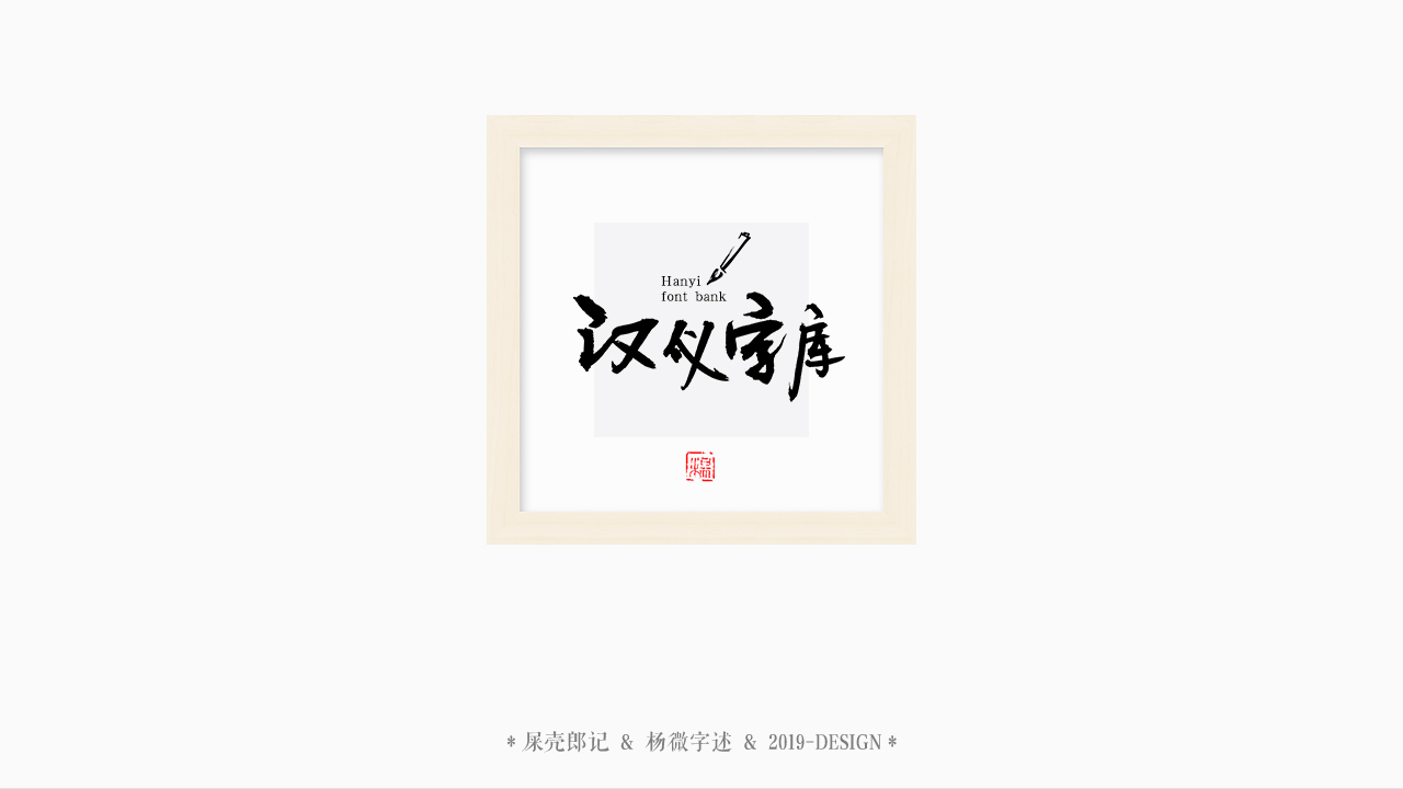 24P Chinese traditional calligraphy brush calligraphy font style appreciation #.1917