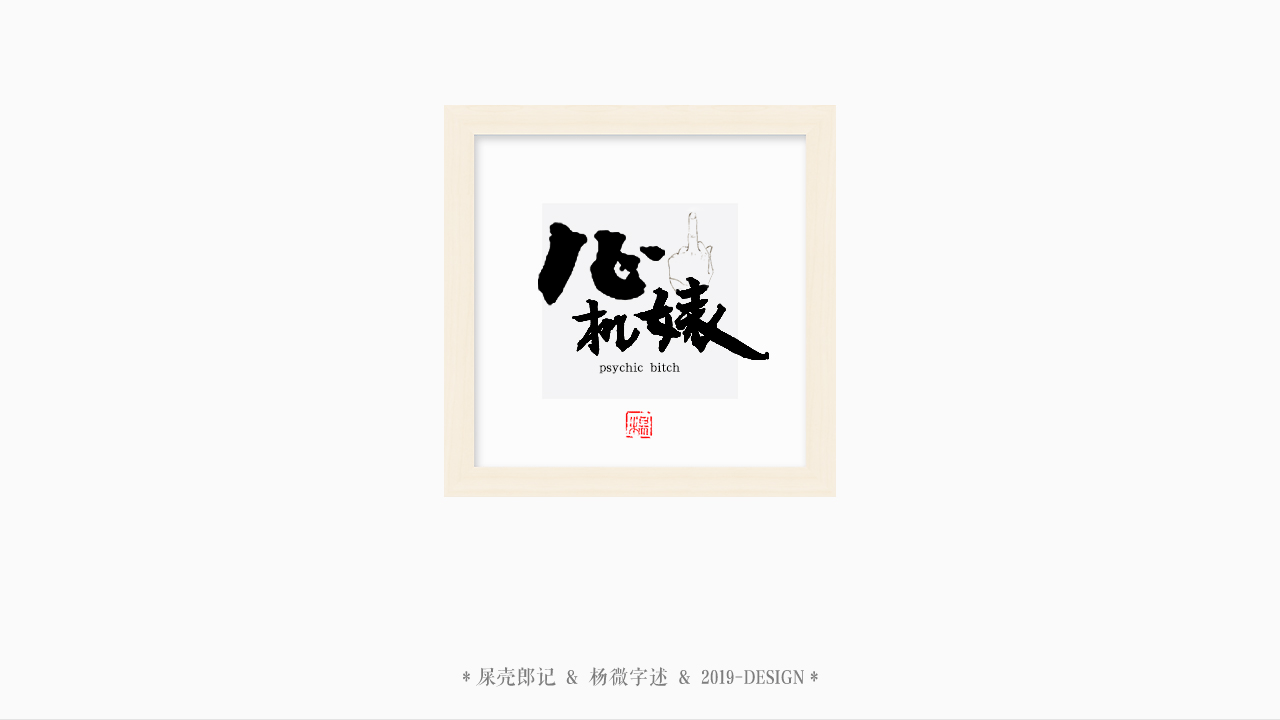 24P Chinese traditional calligraphy brush calligraphy font style appreciation #.1917