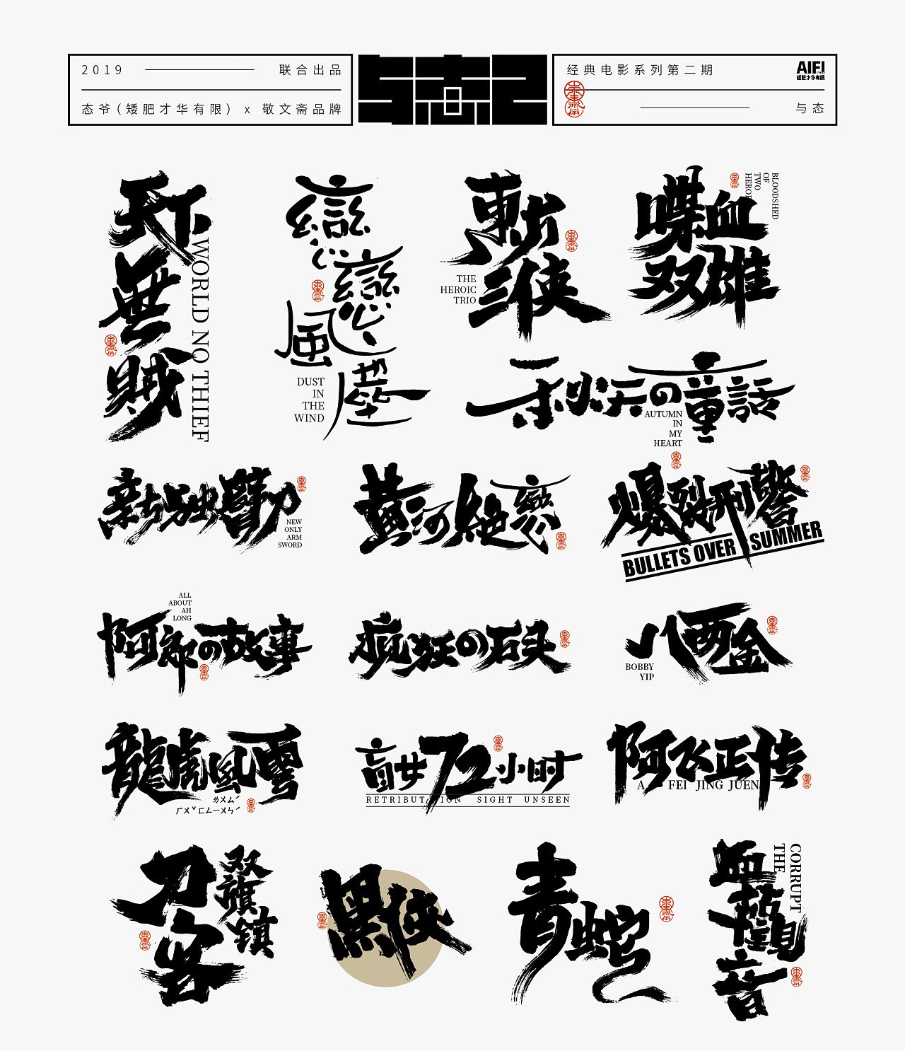 9P Chinese traditional calligraphy brush calligraphy font style appreciation #.1921