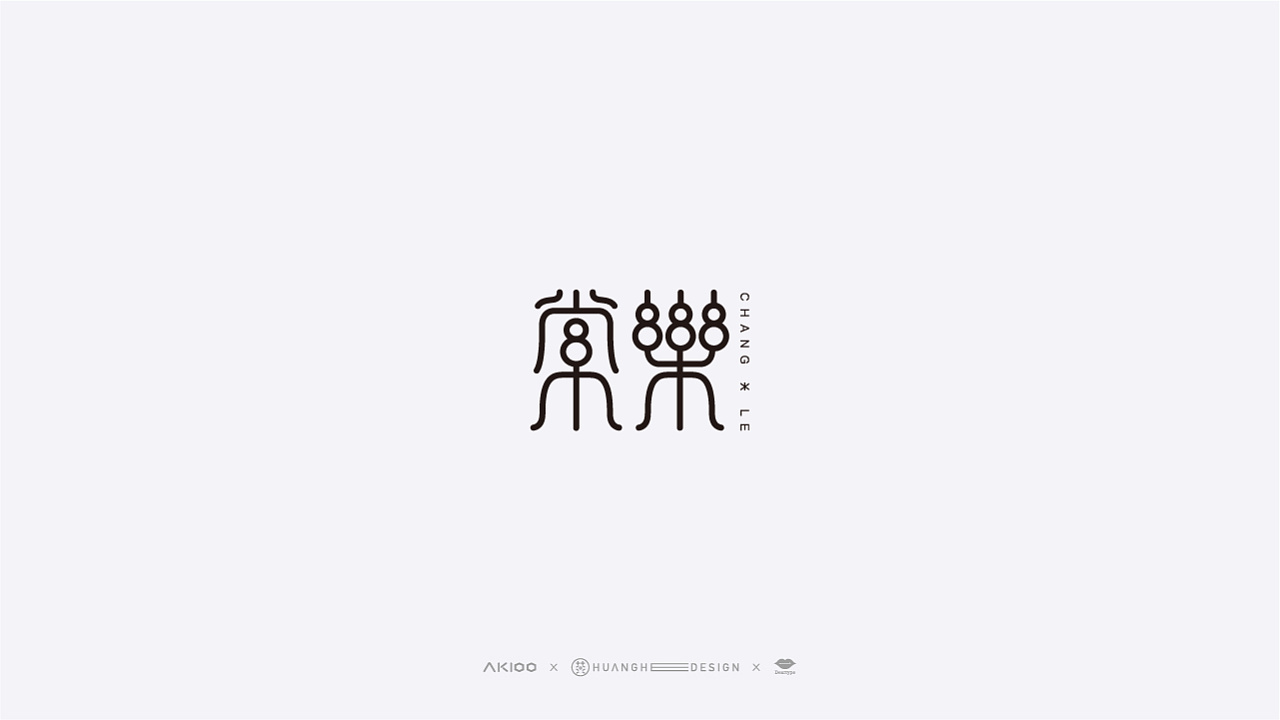 20P Creative Chinese font logo design scheme #.1816