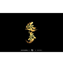 Permalink to 10P Chinese traditional calligraphy brush calligraphy font style appreciation #.1932