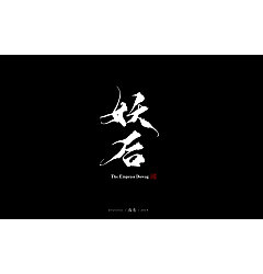 Permalink to 10P Chinese traditional calligraphy brush calligraphy font style appreciation #.1934