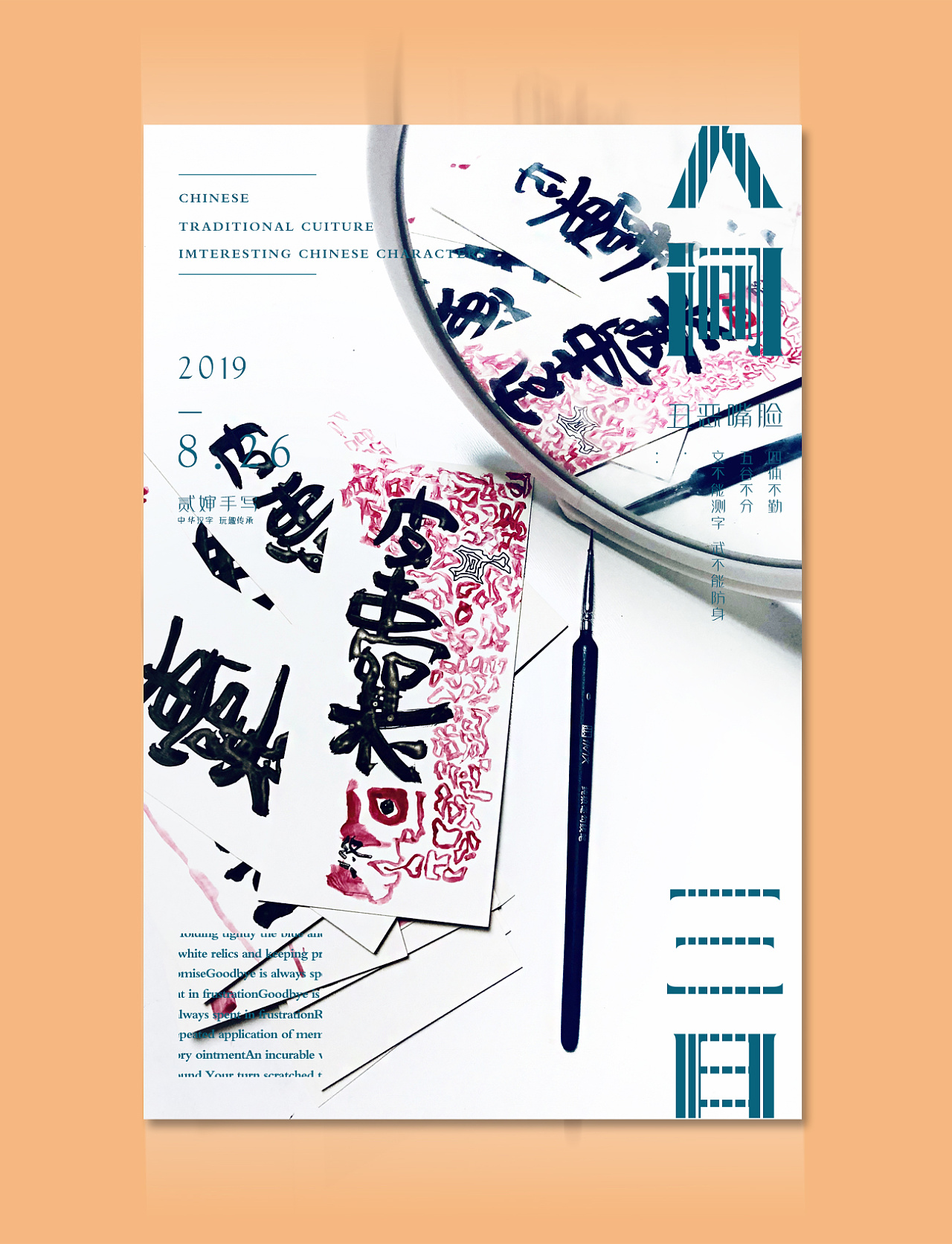 15P Creative abstract concept Chinese font design #.55