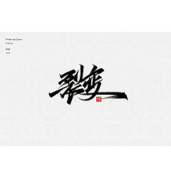 Permalink to 22P Chinese traditional calligraphy brush calligraphy font style appreciation #.1935