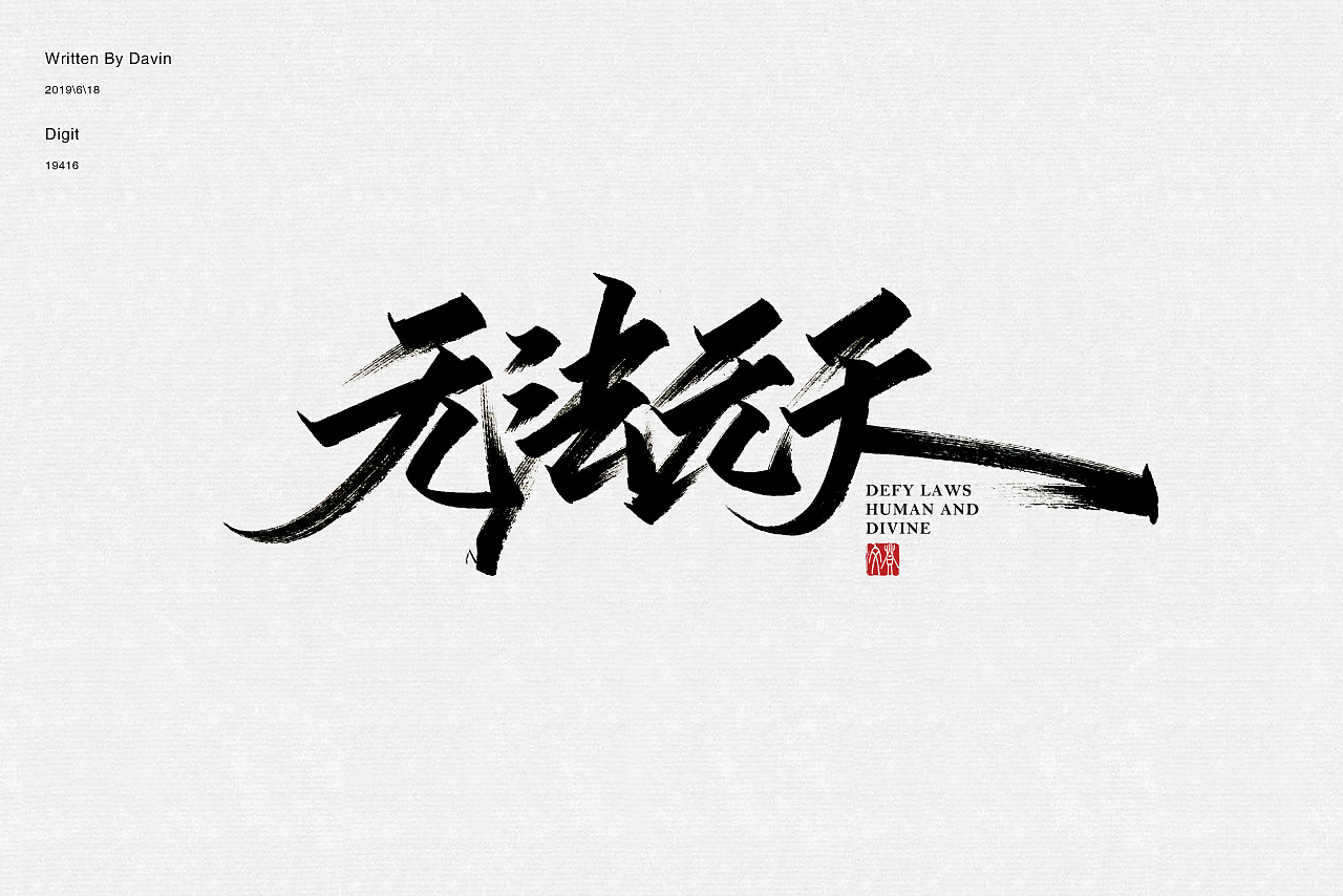22P Chinese traditional calligraphy brush calligraphy font style appreciation #.1935