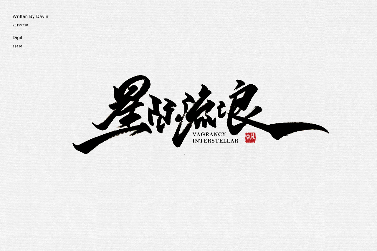 22P Chinese traditional calligraphy brush calligraphy font style appreciation #.1935