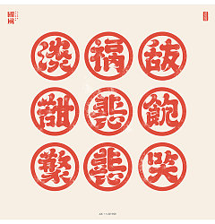 Permalink to 11P Wonderful Ideas-Combined Chinese Characters