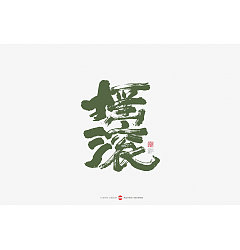 Permalink to 16P Chinese traditional calligraphy brush calligraphy font style appreciation #.1949