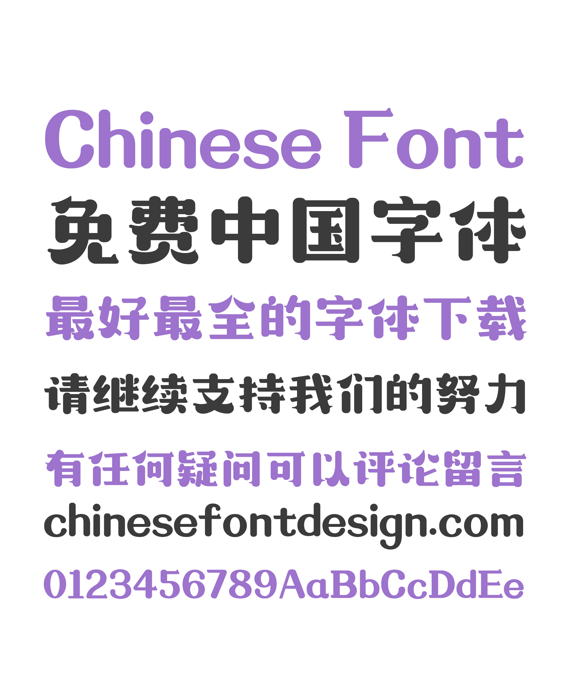 Zao Zi Gong Fang (Make Font) Wind Chinese Font -Simplified Chinese Fonts