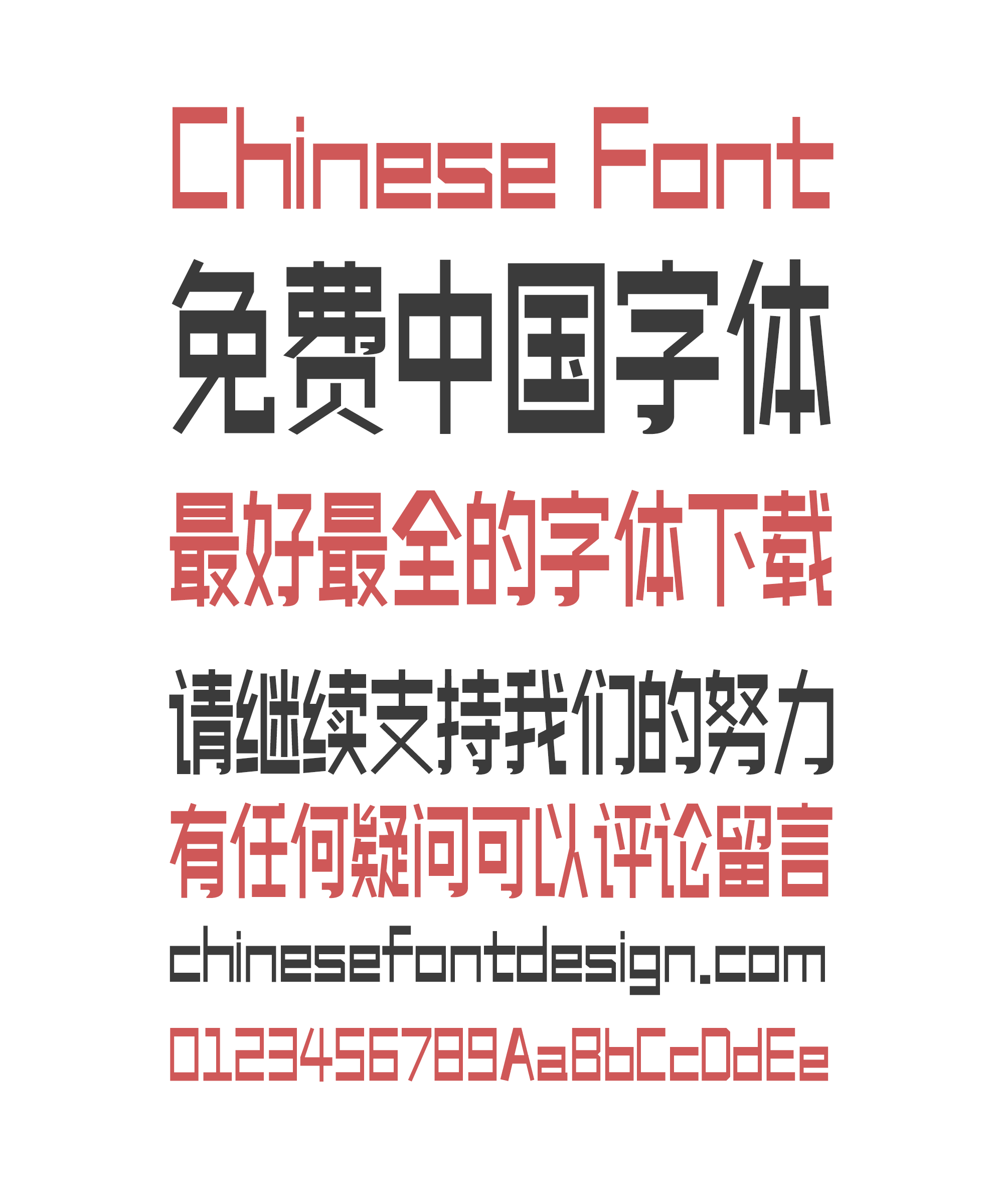 Zao Zi Gong Fang(Make Font )MFShangZhen_Noncommercial-Regular-Simplified Chinese Fonts