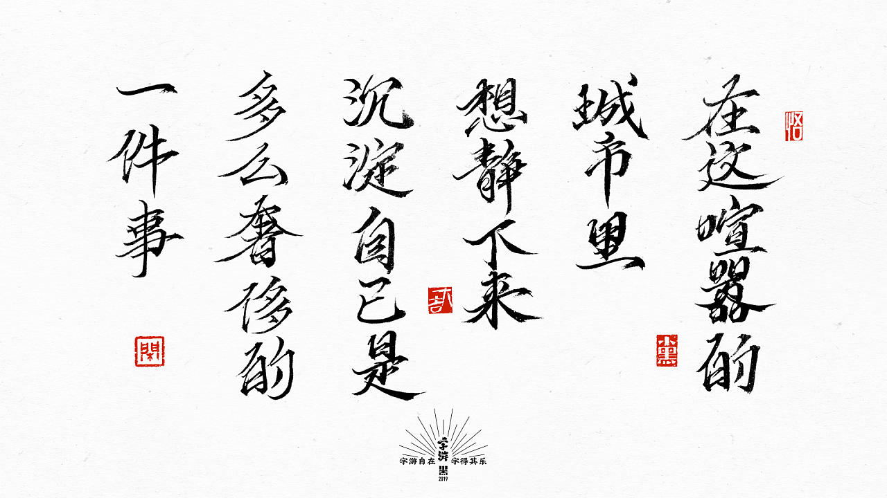 22P Chinese traditional calligraphy brush calligraphy font style appreciation #.1950