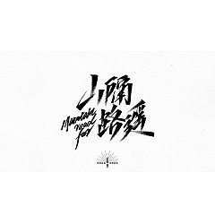 Permalink to 22P Chinese traditional calligraphy brush calligraphy font style appreciation #.1950