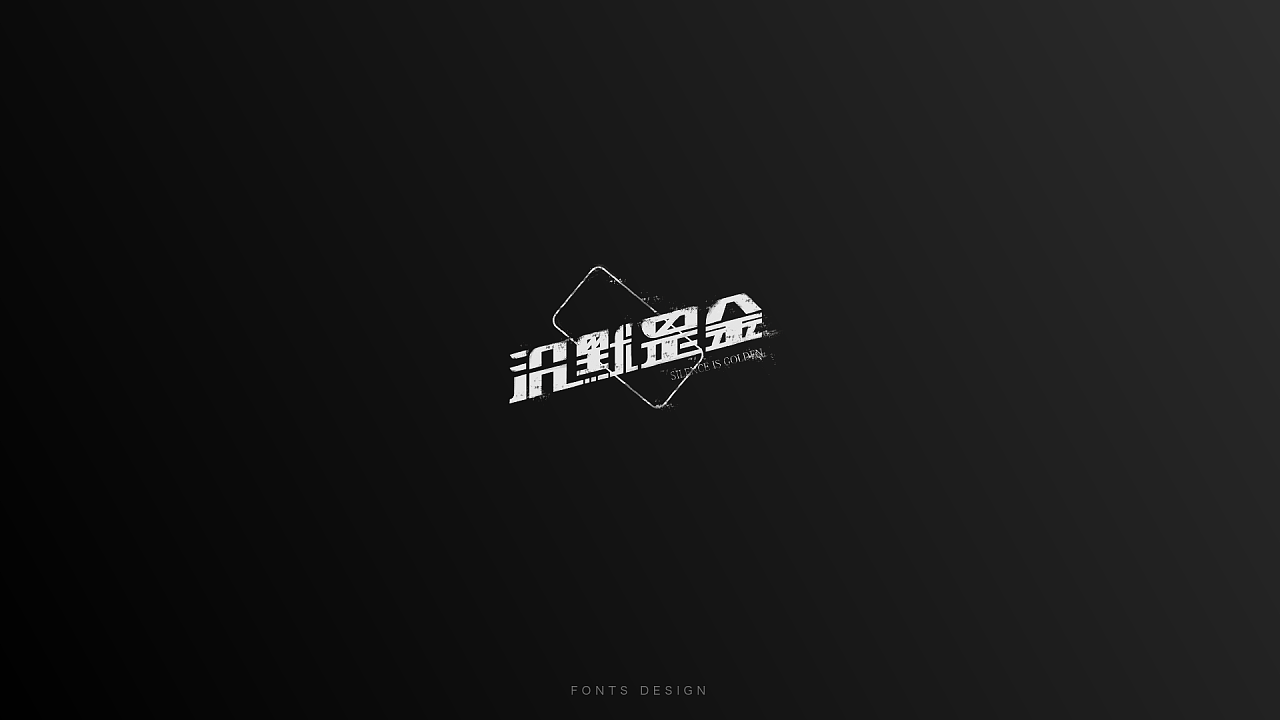 41P Creative Chinese font logo design scheme #.1820