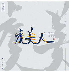 Permalink to 13P Chinese traditional calligraphy brush calligraphy font style appreciation #.1951