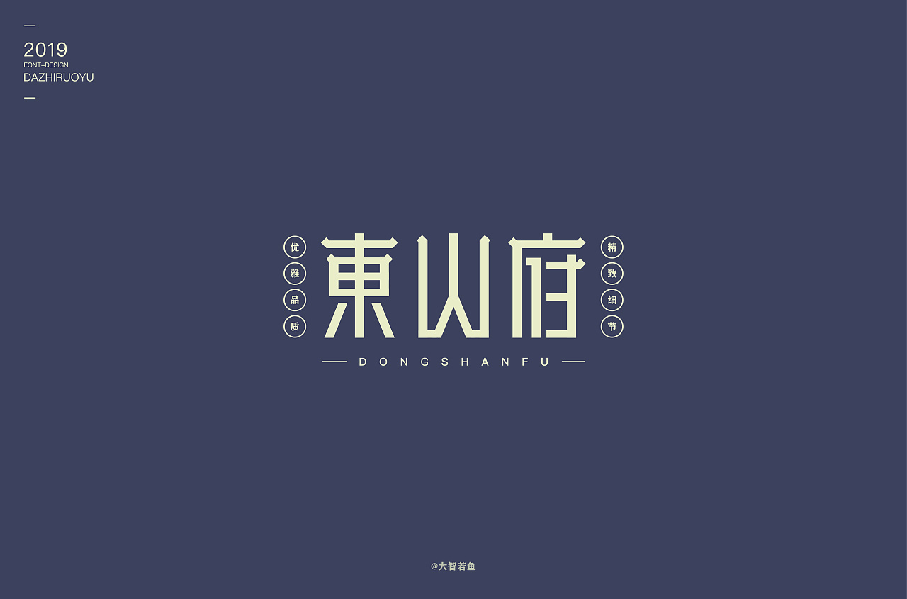30P Creative Chinese font logo design scheme #.1822