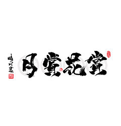 Permalink to 16P Chinese traditional calligraphy brush calligraphy font style appreciation #.1956