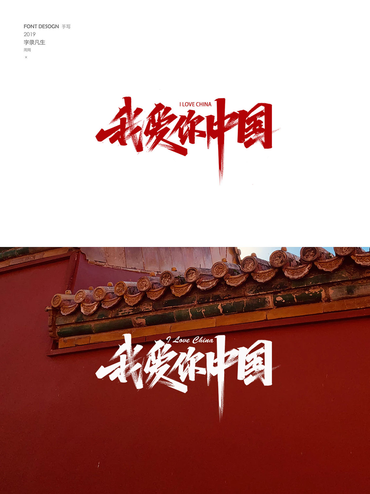 16P Chinese traditional calligraphy brush calligraphy font style appreciation #.1956