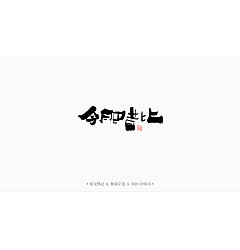 Permalink to 36P Chinese traditional calligraphy brush calligraphy font style appreciation #.1957