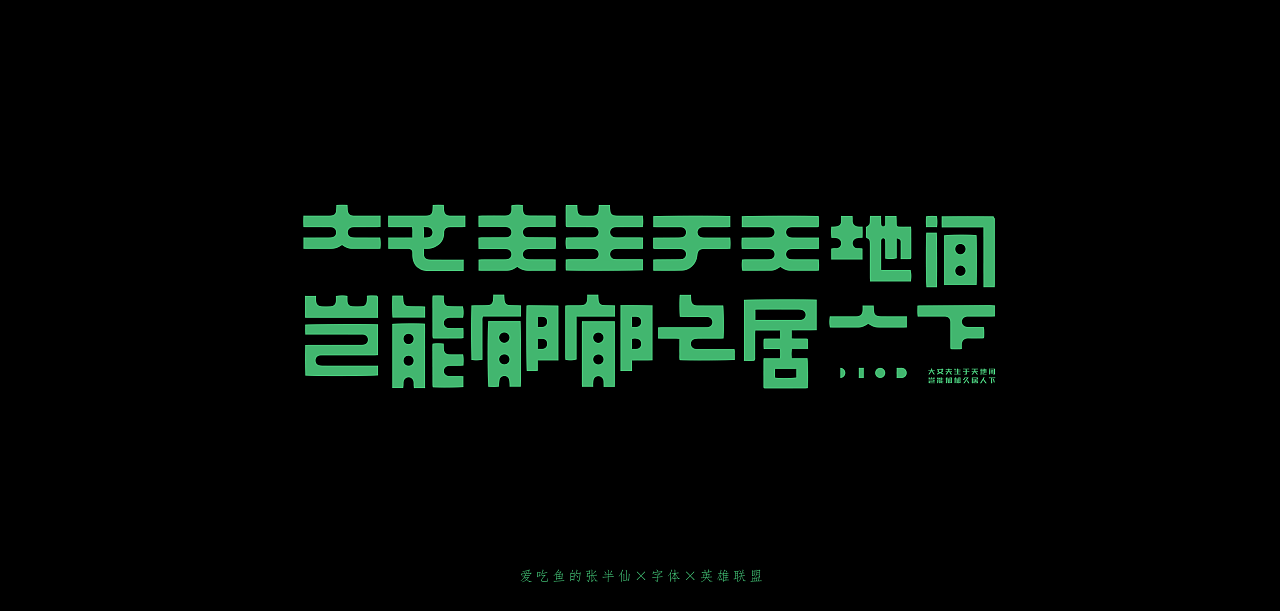 9P Creative Chinese font logo design scheme #.1825