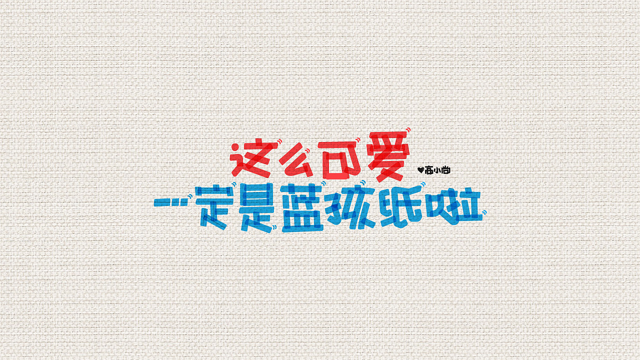 10P Creative Chinese font logo design scheme #.1827