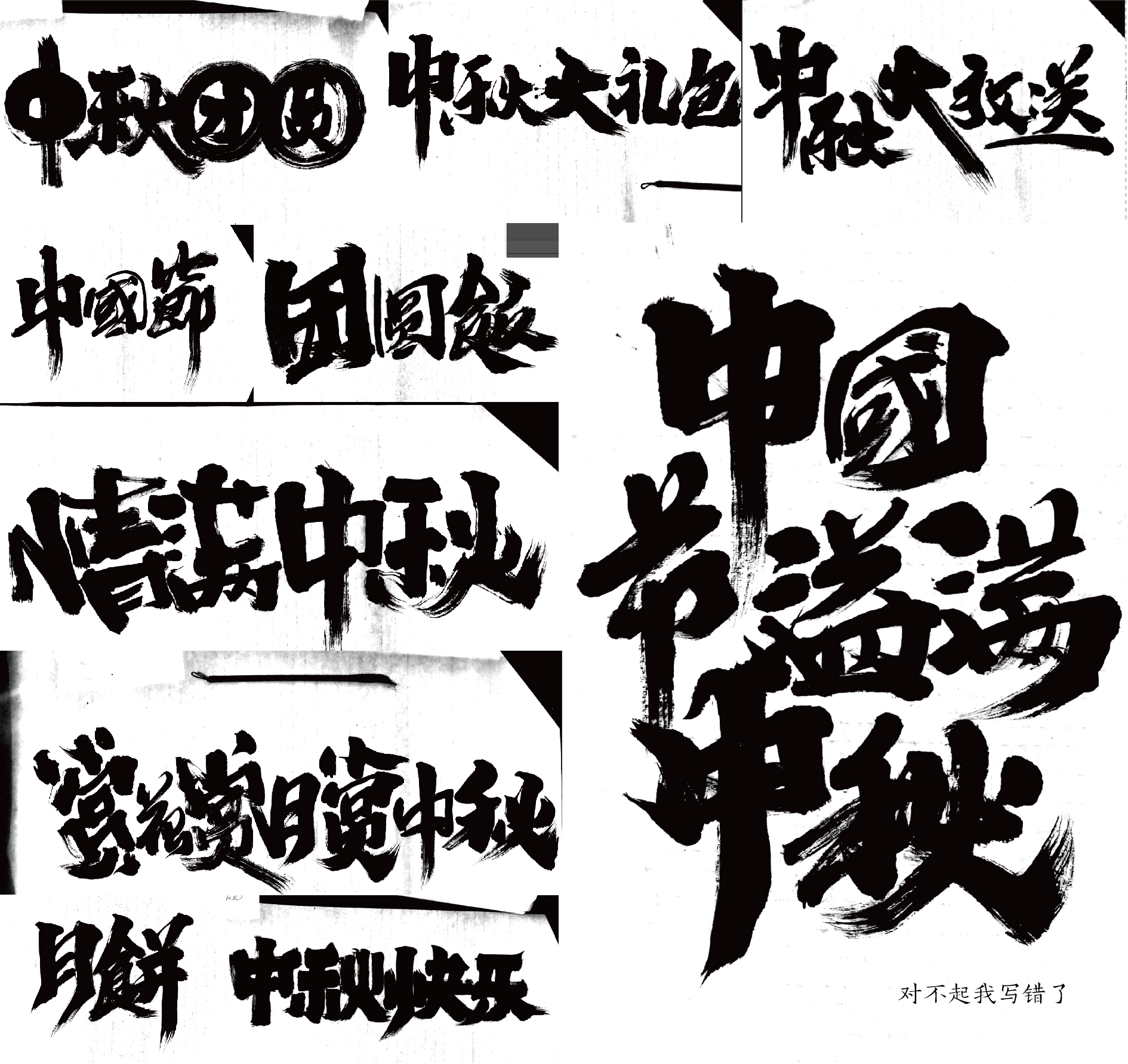 21P Chinese traditional calligraphy brush calligraphy font style appreciation #.1963