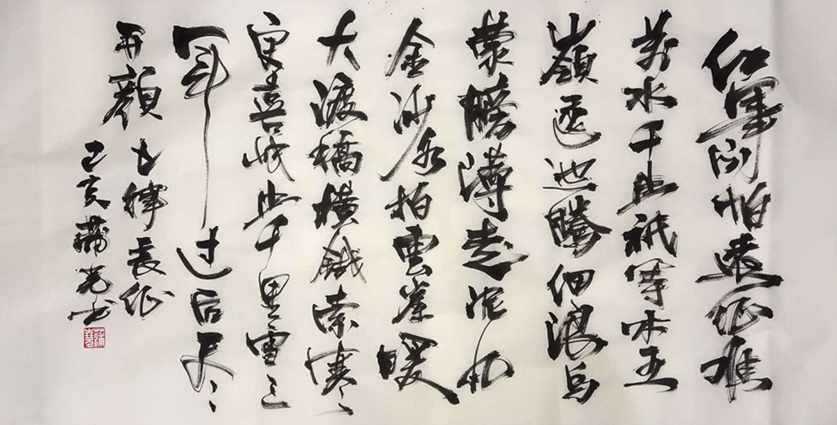14P Chinese traditional calligraphy brush calligraphy font style appreciation #.1964