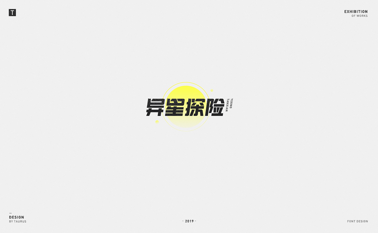 11P Creative Chinese font logo design scheme #.1830
