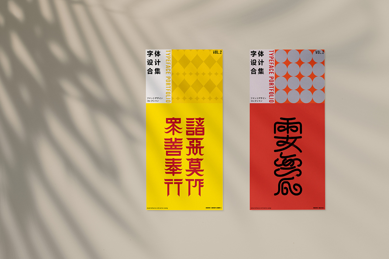 27P Creative abstract concept Chinese font design #.57