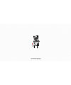 22P Chinese traditional calligraphy brush calligraphy font style appreciation #.1968