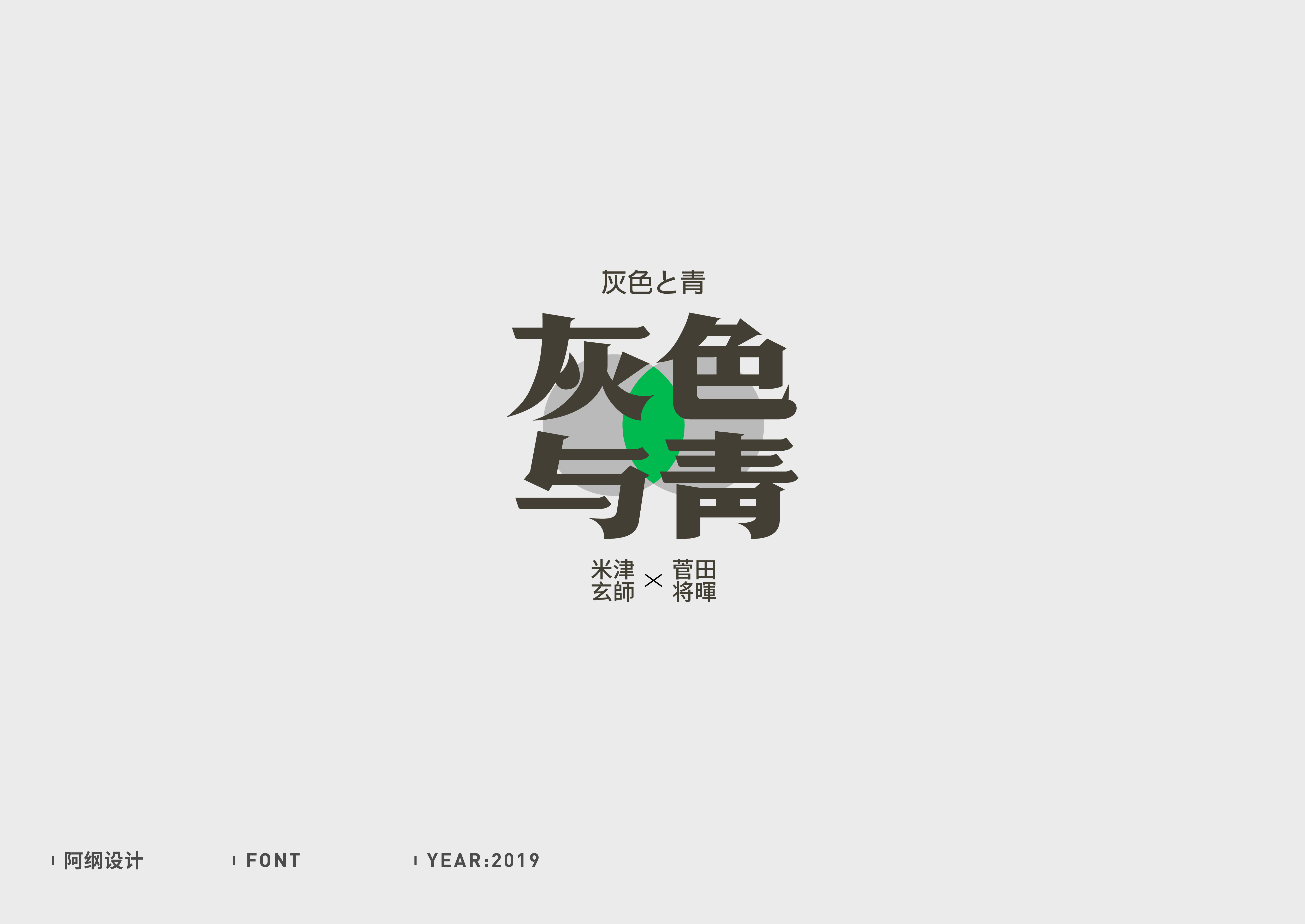 18P Creative Chinese font logo design scheme #.1832