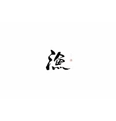 Permalink to 21P Chinese traditional calligraphy brush calligraphy font style appreciation #.1975